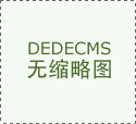 确保时髦创意精准落