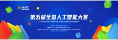 效推进了AI无线通信、AI视频视觉处置、数字视网